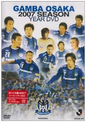 2026年最新】ガンバ大阪 DVD 2024の人気アイテム - メルカリ