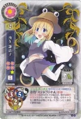 【中古】リセ TH-0039B[U]：洩矢 諏訪子 (クラシックパラレル)