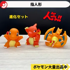 2025年最新】ヒトカゲ リザード リザードンの人気アイテム