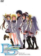 [중고]IS 인피니트·스트라토스 앙코르 사랑에 초조해지는 육중주 [렌탈 떨어짐][DVD]