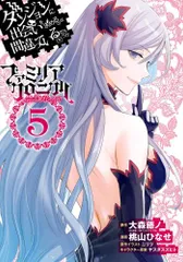 楽天市場】ダンまち 全巻 コミック（本・雑誌・コミック）の通販