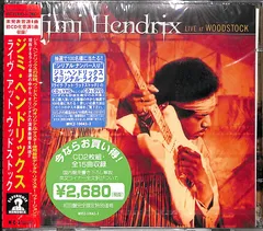 レア ADVANCE刻印 非売品 ジミ・ヘンドリックス ウッドストック
