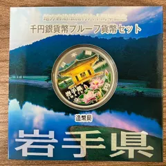 2024年最新】47都道府県カラー千円銀貨の人気アイテム - メルカリ