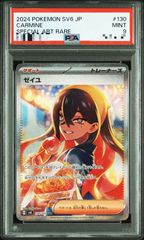 タロ sar psa9 PSA9】タロ SAR 131 - メルカリ