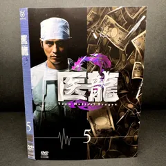 2025年最新】医龍dvdの人気アイテム - メルカリ