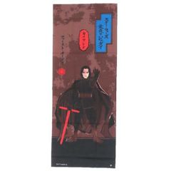 [신품·5영업일로 발송]마루미나 STAR WARS 스타·워즈 카이로·렌/타케테누구이 타월 태피스트리 일본제 (2535036700)[입수:10]