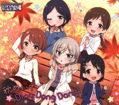 애니메이션 CD 아이돌 마스터 신데렐라 걸즈 가을 밟고 Ding Dong Dang! CINDERELLA GIRLS LITTLE STARS!