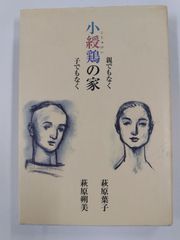 調波 占星学入門 星の言葉を聞く新しい時代の占星学の実際と応用 石川