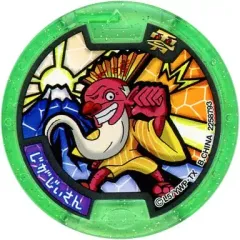 【中古】妖怪メダル [コード保証無し] じがじぃさん Zメダル(ノーマル) 「妖怪ウォッチ 妖怪メダル零(ゼロ) ～登場!Zメダルでアリマス!～」