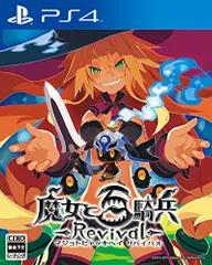 魔女と百騎兵 Revival 限定版 【初回限定特典】 ダウンロードコンテンツ「特典武器:メタリカの剣」 同梱 - PS