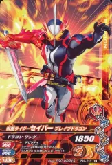 2025年最新】ガンバライジングzb2の人気アイテム - メルカリ