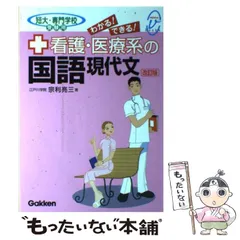 2025年最新】看護系受験／現代文の人気アイテム - メルカリ
