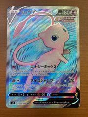 完美品】ミュウV SR フュージョンアーツ 105/100 ポケモンカード