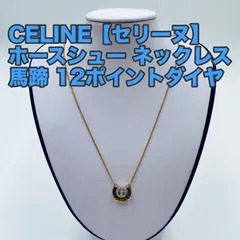 2024年最新】CELINE K18 ネックレスの人気アイテム - メルカリ