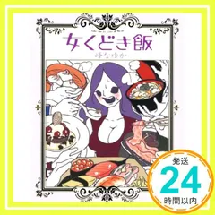 女くどき飯 DVD 1期＋2期　DVD全巻セット 楽天市場】女くどき飯 dvdの通販