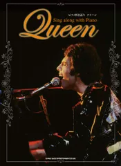 2026年最新】ピアノ弾き語り クイーンの人気アイテム - メルカリ