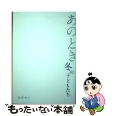 2024年最新】峯澤典子の人気アイテム - メルカリ