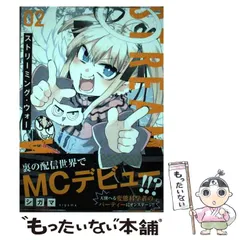 ストリーミング・ウォー 01 シガマ 直筆イラスト入りサイン本