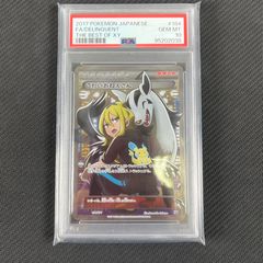 PSA10 ポケカ こわいおねえさん 184/171 THE BEST OF XY - メルカリ