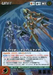 2025年最新】フェアリオンタイプGの人気アイテム - メルカリ