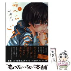 終わりのセラフリアルアカウント青のフラッグ僕らはみんな河合荘トウキョウグール 終わりのセラフリアルアカウント青のフラッグ僕らはみんな河合荘