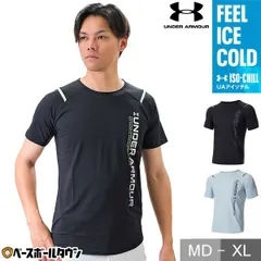 【新品未使用】 野球 Tシャツ メンズ アンダーアーマー アイソチル ショートスリーブ 半袖 丸首 おしゃれ かっこいい ベースボールシャツ 冷感 吸汗速乾 1372670 