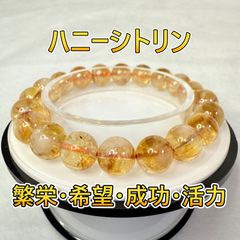 「幸運と繁栄を呼び込む、ハニーシトリンの輝き」　No241207-4
