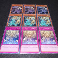 遊戯王 アーティファクト デスサイズ アーティファクトの神智 - メルカリ