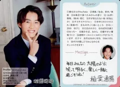 少年忍者 B&ZAI 稲葉通陽 プロフィールカード プロフカード プロカ 稲葉通陽 プロフィールカード | ファミクラストア オンライン