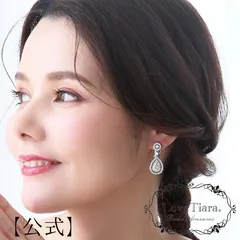 【ラブティアラ公式】 ジルコニア イヤリング / ピアス ［3］ビジュー 煌めき ウエディング ブライダル 結婚式 花嫁 ドレス 前撮り