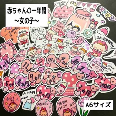 【209】赤ちゃんの1年間 女の子 母子手帳 ガール 手帳 記録 プレママ マタニティ ベビー用品 アルバム