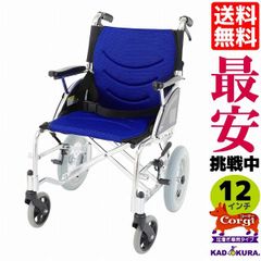 カドクラ車椅子 足漕ぎ専用車 軽量 リーフ コーギーブルー F101-C-B