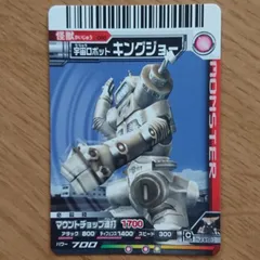 2025年最新】大怪獣バトル キングジョーの人気アイテム - メルカリ