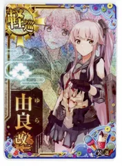 艦これアーケード 由良 【中破】 | 静屋