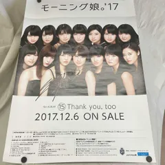 モーニング娘。Lovelys サイン入りブロマイド モーニング娘。Lovelys サイン入りブロマイドΩ