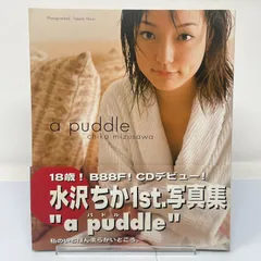 水沢林太郎 直筆サイン入り生写真 2枚まとめ売り 水沢林太郎 直筆サイン入り生写真 2枚まとめ売り - メルカリ