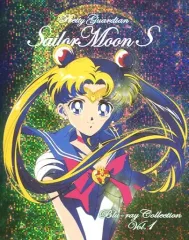 【中古】アニメBlu-ray Disc 美少女戦士セーラームーンS Blu-ray COLLECTION 1 [初回生産限定版]