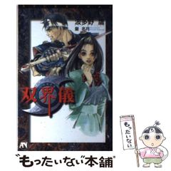 鬼滅の刃 ufotableダイニング コラージュ台本アクリル色紙A 義勇