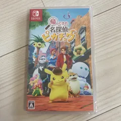 【新品・未開封】Switch 帰ってきた 名探偵ピカチュウ　ポケットモンスター