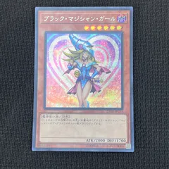 2025年最新】ブラック マジシャン ガール 20th シークレットの
