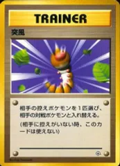 2025年最新】ポケモンカード 突風の人気アイテム - メルカリ