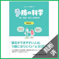 [裁断済]訪問歯科専門書セット 裁断済]訪問歯科専門書セット - メルカリ