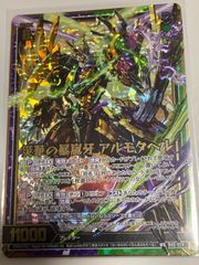 Z/X ゼクス　災華の暴嵐牙　アルモタヘル　WR