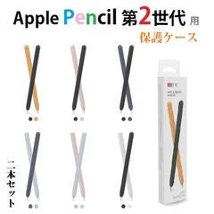 2024年最新】apple pencil2 ケース オレンジの人気アイテム - メルカリ
