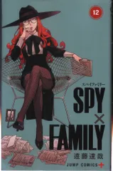 集英社 ジャンプコミックス 遠藤達哉 SPY×FAMILY 12