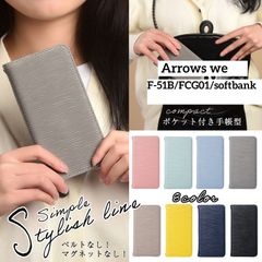 Arrows we F-51B FCG01 softbankケース　カバー　アローズウェイ　携帯カバー　ベルトなし　磁石なし