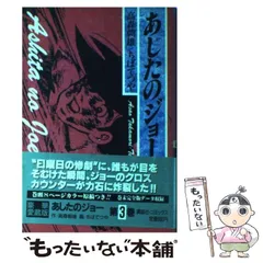 2024年最新】あしたのジョー カレンダーの人気アイテム - メルカリ