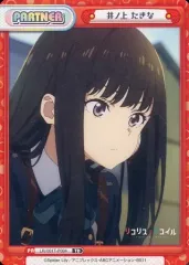 2025年最新】井ノ上たきな reバースの人気アイテム - メルカリ