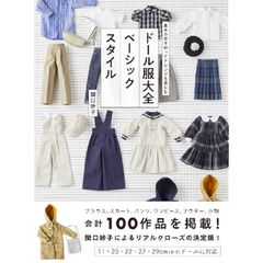 1/6ドール服✾メルカリShopsよりおまとめ専用ページ✾ ハンドメイド ドール服 No.131 セットアップ 六分の一男子 マテル