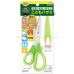 【 新品 未開封 】 レイメイ 子供はさみ 左手用 グリーン SHH408M 未使用 送料無料のサムネイル